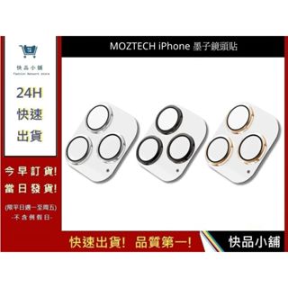【MOZTECH】iPhone 墨子鏡頭貼 iPhone 13 Pro/13 Pro Max 鏡頭玻璃保護貼｜快品小舖