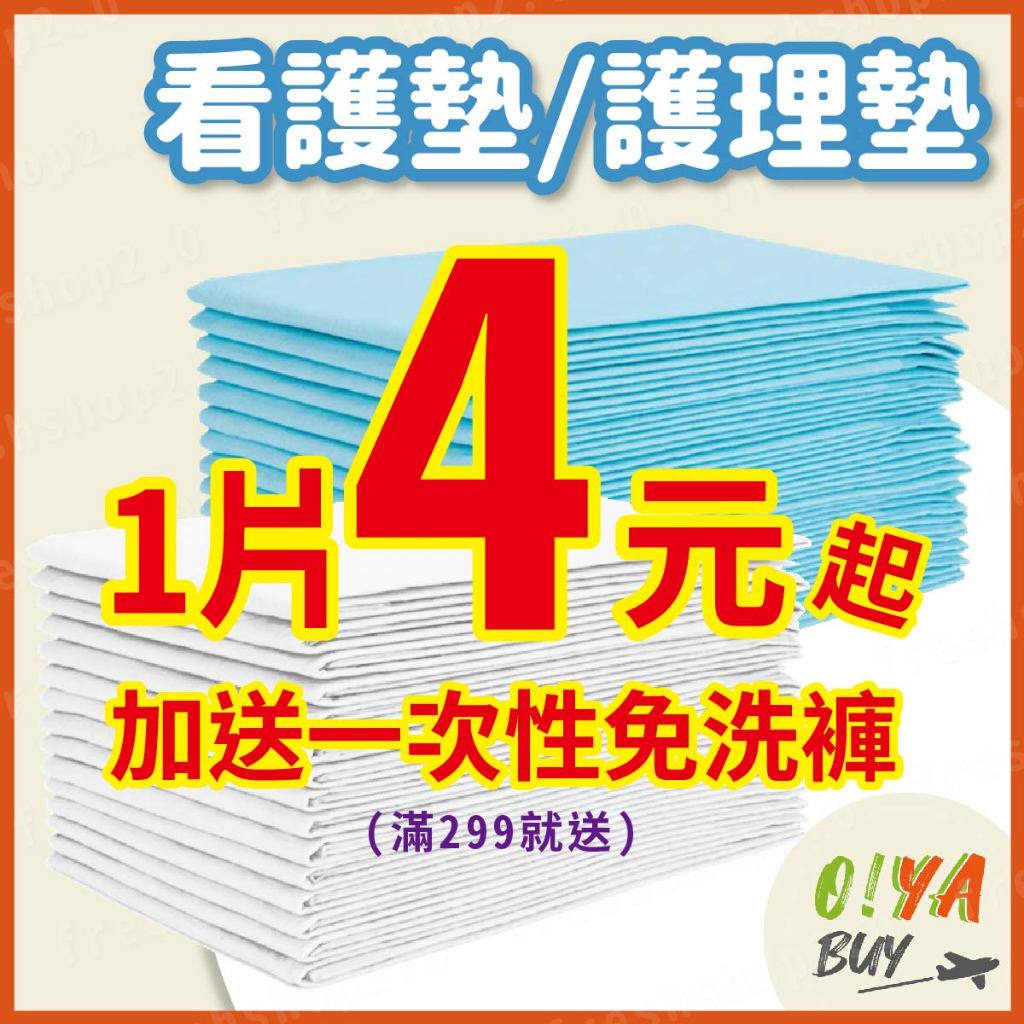 加厚護理墊 看護墊 孕婦墊 產墊 尿墊 拋棄式產墊 寶寶尿布墊  月經墊 產褥墊 月子 尿布墊