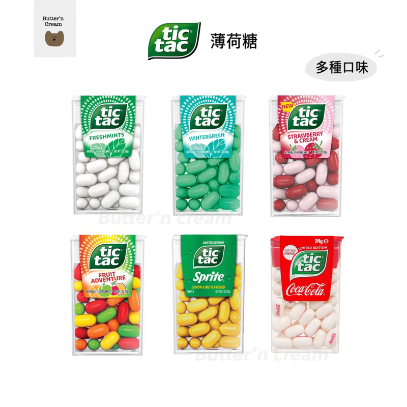 【奶油奶油】現貨 美國 Tic tac 薄荷糖 口含錠 29g 雪碧 可樂 綜合水果 草莓