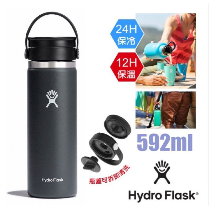 ★【美國 Hydro Flask】20oz/592ml寬口旋轉咖啡蓋不鏽鋼真空保溫瓶/石板灰