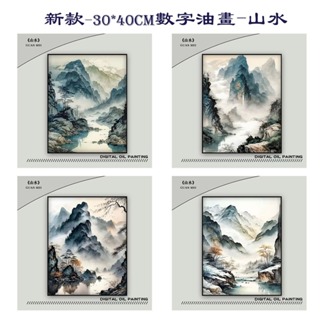 11月新款現貨-山水畫--30*40CM-DIY-數字油畫-填色畫-油彩廳裝飾畫需要自己手繪-配畫筆顏料畫板-可超商取付