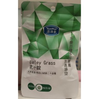 活沛多青汁錠60錠袋裝（效期2027/10月）