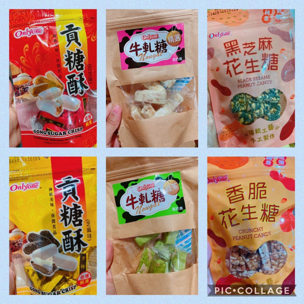 華嬤 低糖 花生糖 貢糖 牛軋糖 新品 過年