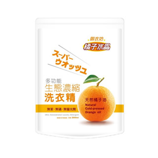 現貨💥快速出貨御衣坊多功能生態濃縮橘油洗衣精補充包