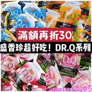 【辰美選品】盛香珍 DR.Q🔥 全口味！蒟蒻果凍 3元超便宜 葡萄 荔枝 百香果 蘋果 白葡萄 草莓 果凍