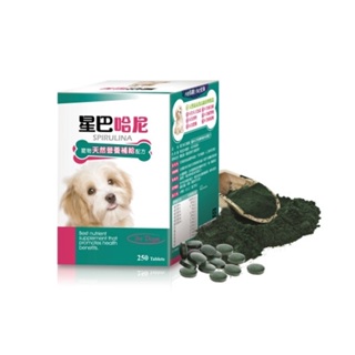 星巴哈尼 犬用藍藻(營養補給保健)125錠裝 寵物營養品 狗狗營養 視力保健 皮毛保健 營養品 保健營養品