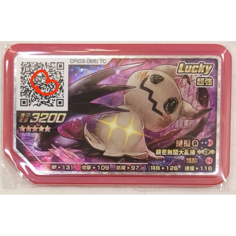 Pokémon Gaole Rush3彈 五星 紫卡 超進化烈空坐 W招固拉多 紅卡迷擬Q