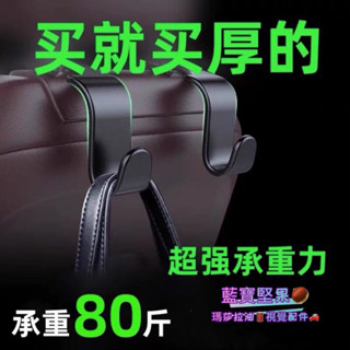 汽車掛勾支架 掛勾 後座架 汽車置物掛勾 車用掛勾 椅背掛勾 後座收納 椅背掛勾 車用椅背掛勾 頭枕掛勾 掛鉤 掛勾