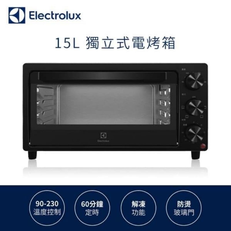 〔公司原廠貨〕Electrolux 伊萊克斯15L電烤箱EOT1513XG