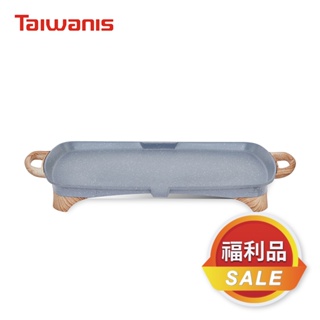 [福利品]【Taiwanis】炙燒電烤盤THL-5026 電烤爐 燒烤盤 烤盤 燒烤 電烤盤 火烤