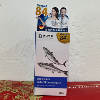 免運可刷卡 大研生醫 omega-3 84%德國頂級魚油(60粒/盒)2026.07