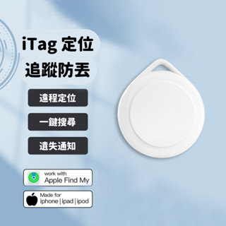 【臺灣當日出貨】定位追蹤器 Tag追蹤器 定位防丟器 老人 兒童 寵物定位器 車輛定位器 追蹤器全球定位 防丟器