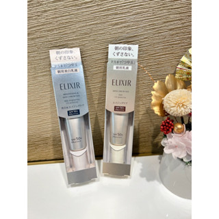 【C&L】資生堂 怡麗絲爾 淨白多效美肌乳WT+/彈潤多效美肌乳SP+ SPF50+‧PA++++ 35ml