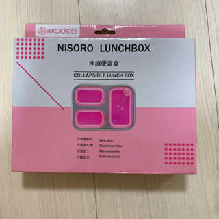 【NISORO】211矽膠保鮮盒/便當盒（粉色/綠色）