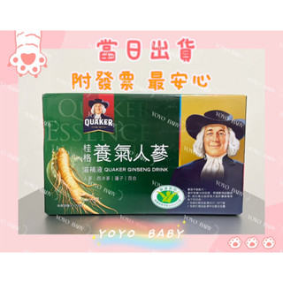 (當日寄)桂格養氣人參30入禮盒 60ML*30入 桂格養氣人參12入禮盒 60ML*12入 有糖 養氣 人參手提禮盒