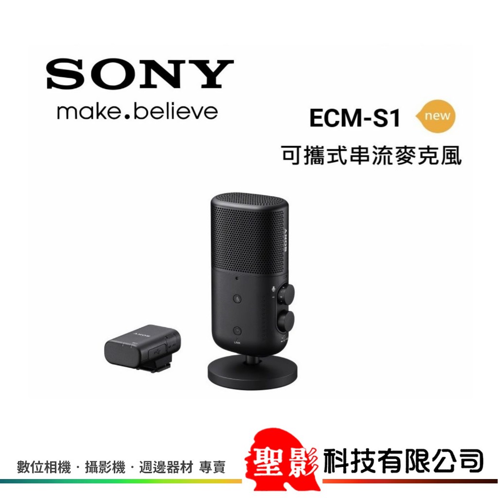 全新 SONY ECM-S1 可攜式串流麥克風 三種收音模式：單指向、全指向、立體聲 台灣索尼公司貨