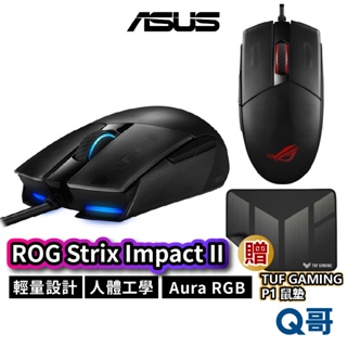 ASUS 華碩 ROG Strix Impact II 電競滑鼠 雙手通用 人體工學 有線 輕量化 RGB AS26