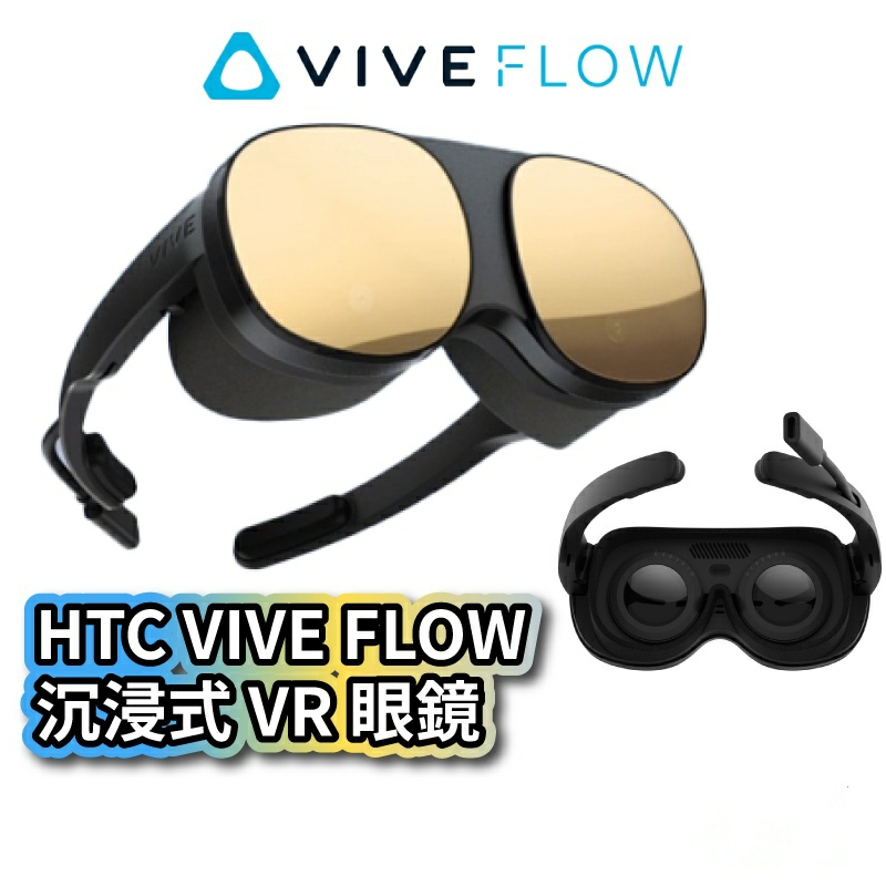 HTC VIVE FLOW + 專屬遙控器 沉浸式 VR 眼鏡 藍牙 元宇宙  近全新(2023/8/19購入)原廠保固