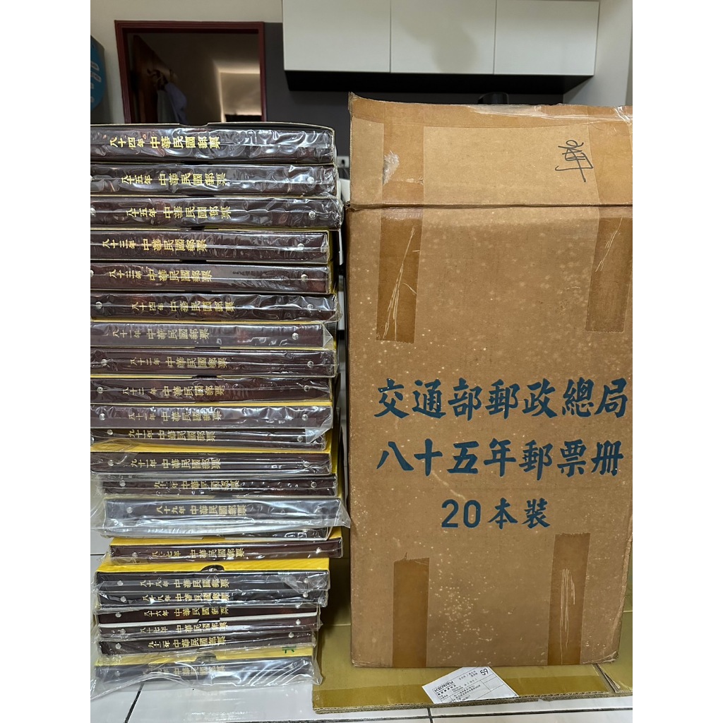 中華民國郵票 活頁本 郵票冊 集郵冊 民國82、83、84、85、86、87、88、89、91、92年 二手未拆封