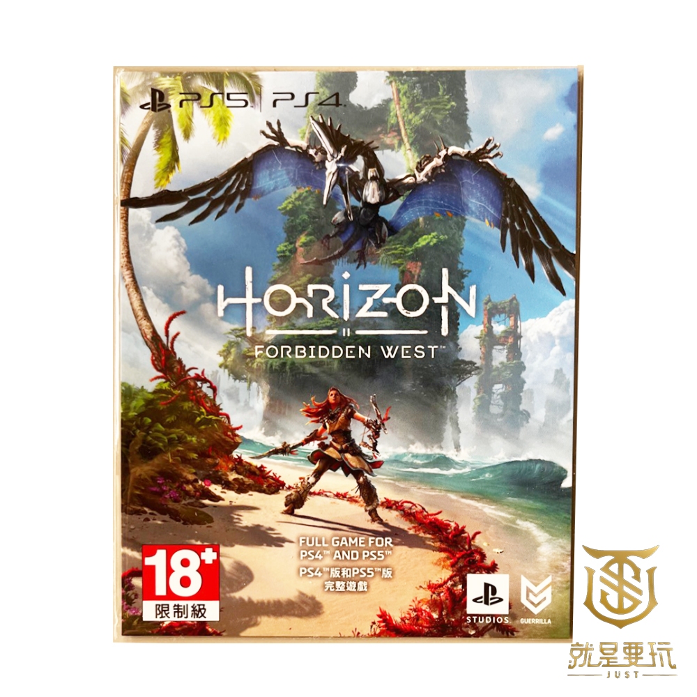 【就是要玩】 PS4 PS5 地平線２ 西域禁地 下載版 遊戲序號 諸神黃昏 中文版 地平線 地坪線