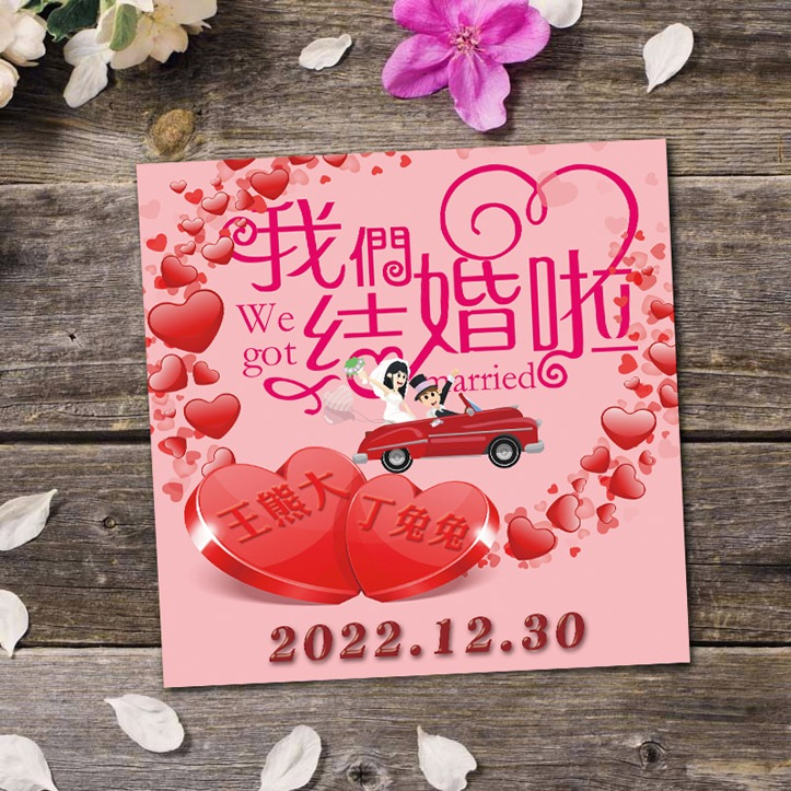 星瑞 西式創意卡通喜帖 編號:P-037  相片婚卡 文定 結婚 合請 shing ruei星瑞喜帖工作室