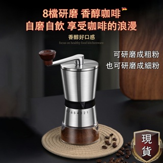 【免運】精選德國進口 家用DIY研磨器 咖啡豆研磨机 研磨器 咖啡機 進口磨芯 編寫咖啡豆研磨器 304不鏽鋼 促銷