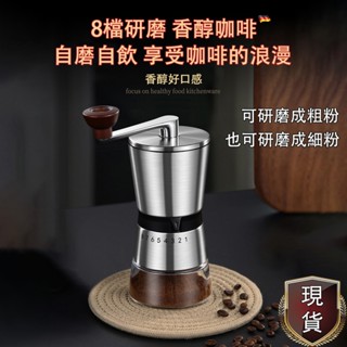 【免運】精選德國進口 家用DIY研磨器 咖啡豆研磨機 研磨器 咖啡機 進口磨芯 編寫咖啡豆研磨器 304不鏽鋼 促銷