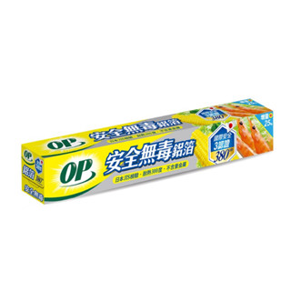 OP 安全無毒鋁箔380cm