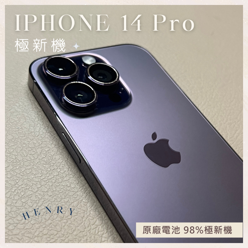 極新機🌟【iPhone 14 Pro】i14pro 256g 128g 🔋原廠電池95% 白金藍黑色HENRY