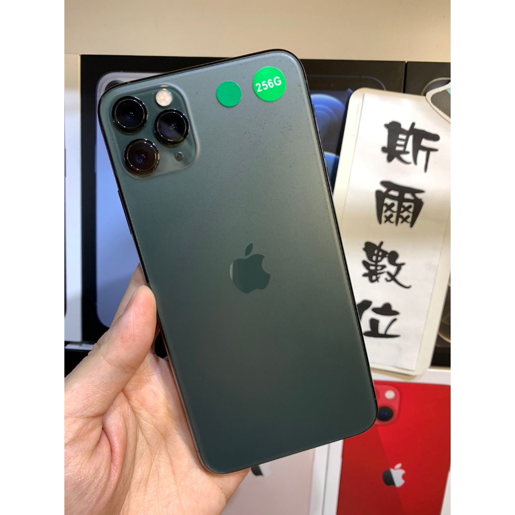 【外觀漂亮】Apple iPhone 11 Pro Max 256GB 6.5吋 A2218 實體店面 可面交#2666