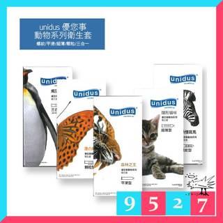 unidus 優您事 衛生套12入/盒 動物系列 持久型/超薄型/平滑型/顆粒型/螺紋型 保險套-9527