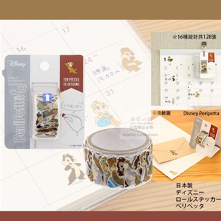 日本直送 A183 限時優惠組合 SUN-STAR 裝飾 貼紙 和紙膠帶捲 奇奇蒂蒂 貼紙 日本貼紙