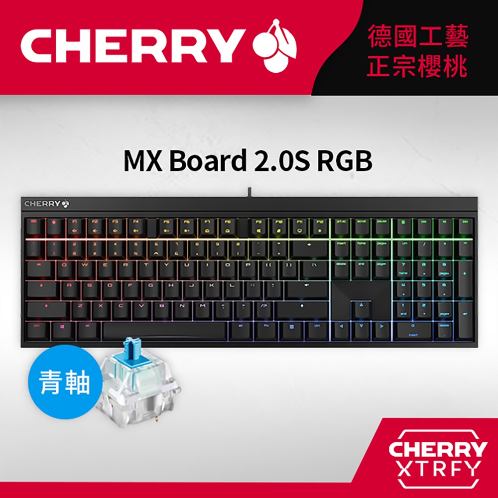 Cherry MX Board 2.0S RGB 黑正刻 (青軸)(茶軸)(紅軸)
