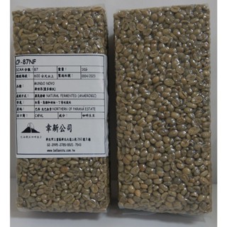 巴西精品咖啡生豆 CP-87NF 巴西精品咖啡生豆 厭氧發酵