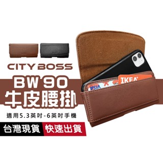 BW90 頂級植鞣牛皮 真皮腰掛 名片夾層設計手機皮套 iPhone 14 13 12 11 Pro Max 臺灣現貨