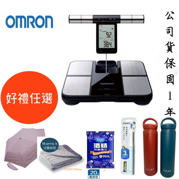 【免運好禮任選組合可議價】OMRON 歐姆龍  HBF-702T HBF702T   藍芽體重脂肪計 體重計 體脂計