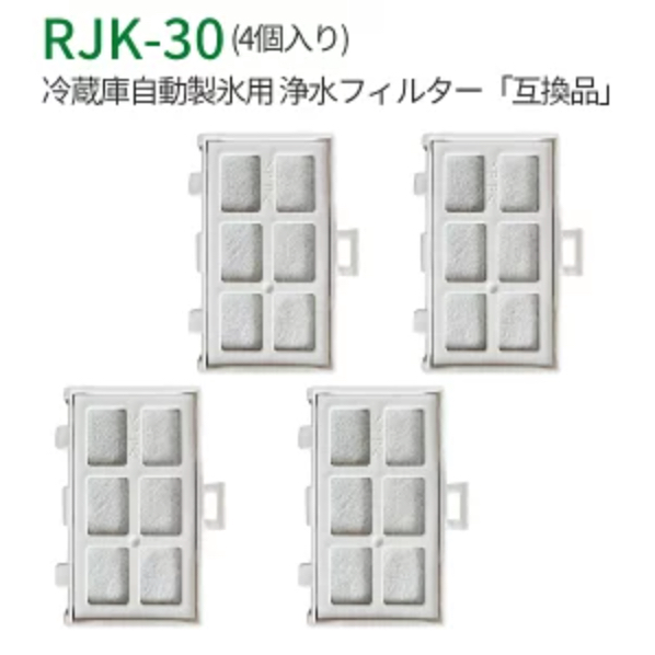 【台灣現貨】日立 HITACHI RJK-30 冰箱製冰機濾網 自動製冰淨水濾片 RJK30【日本進口】