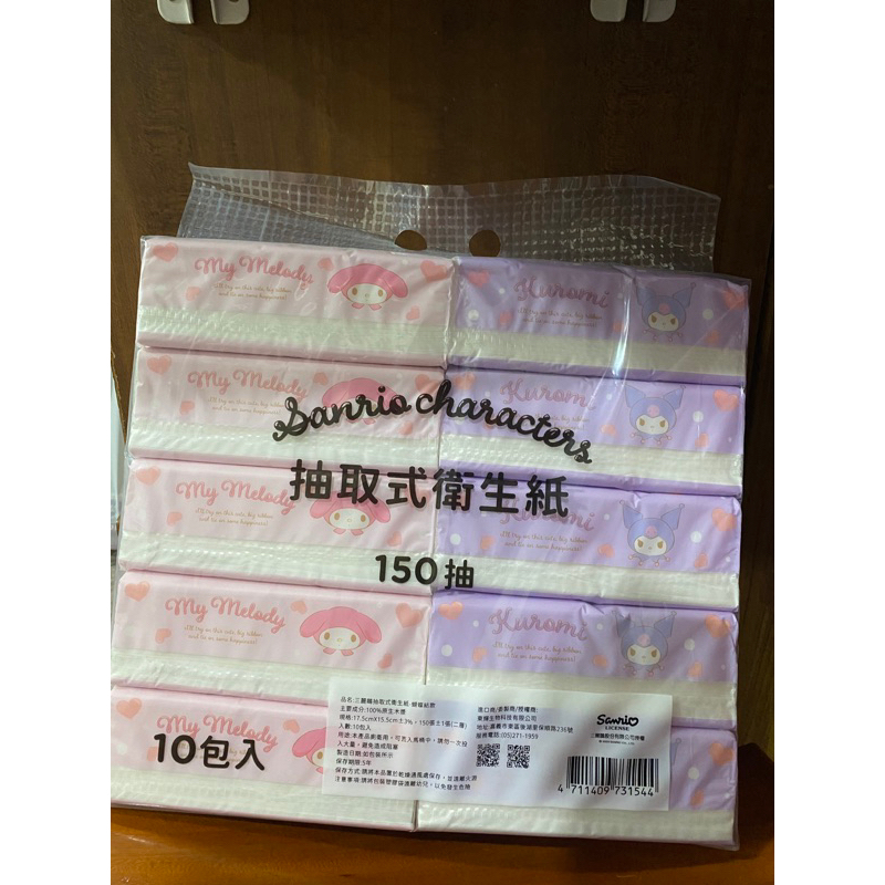 正版商品 三麗鷗 庫洛米 美樂蒂 抽取式衛生紙-蝴蝶結款 150抽（二層）現貨