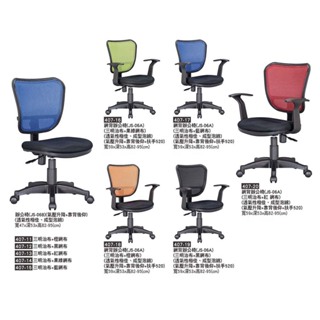 【品特家具倉儲】407-11辦公椅職員椅電腦椅JS-06