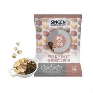 天然低敏無穀凍乾飼料 極醇元食鮮嫩三品 凍乾飼料試吃隨手包30g