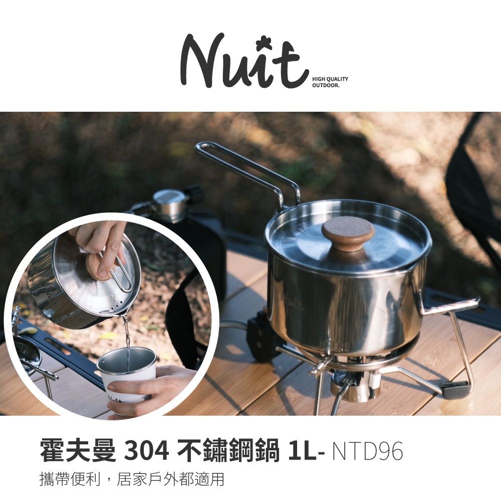 【努特NUIT 】 NTD96 霍夫曼304不鏽鋼鍋1L 不鏽鋼湯鍋 個人鍋 摺疊鍋 泡麵鍋 可瀝水 露營