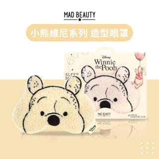 MAD BEAUTY★小熊維尼系列 造型眼罩 迪士尼授權 睡眠眼罩 卡通絨毛眼罩 舒適眼罩 旅行眼罩