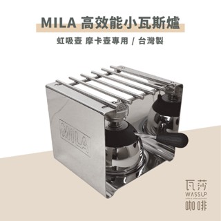 【好評推薦 快速出貨】 MILA迷你瓦斯爐 虹吸壺用瓦斯爐 迷你爐 妙管家補充瓶 打火機專用補充瓶 瓦斯罐