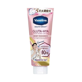 10%蝦幣【Vaseline 凡士林】肌亮水潤精華凝乳 330ml 效期2026【淨妍美肌】