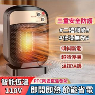 電暖器 暖風機 暖氣機 暖氣 陶瓷電暖器 電暖 桌面型 熱風機 電暖氣 電暖爐 小型暖氣 取暖器迷你 電熱扇 電熱器