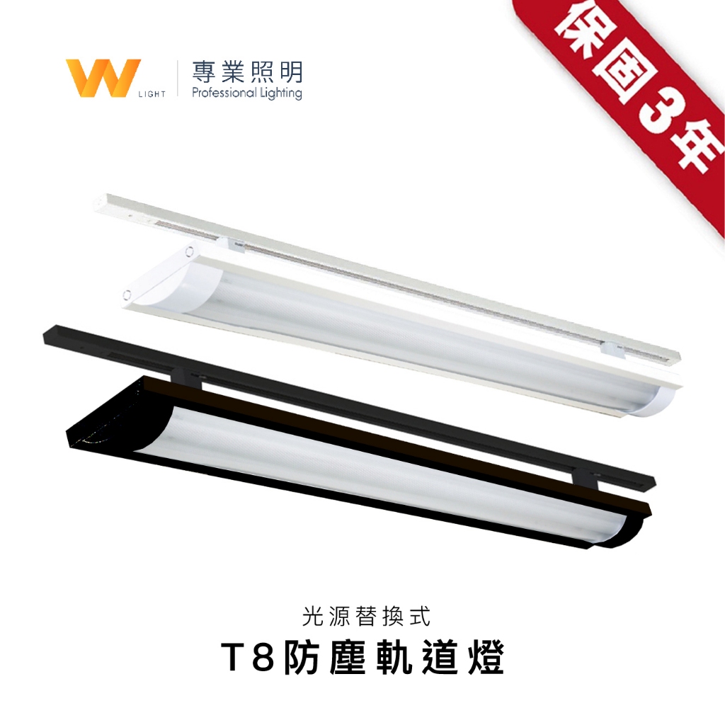 4尺三防燈的價格推薦 - 2024年9月| 比價比個夠BigGo