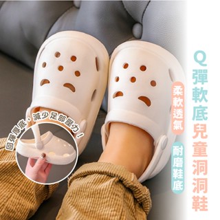 嘉義出貨 {臺灣收納王} 兒童洞洞鞋 男女童沙灘鞋 拖鞋 厚底防滑寶包頭涼鞋 兒童拖鞋 兒童 小孩拖鞋 防滑