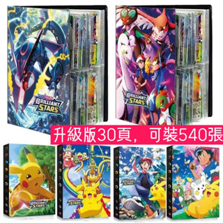 【24小時內出貨】寶可夢9宮格卡冊 可裝540張卡片 神奇寶貝卡片桌遊卡牌收藏冊 卡片收集冊