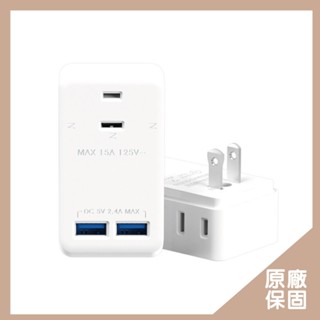 保護傘 快易充USB智慧充電組 (PU-0031U)