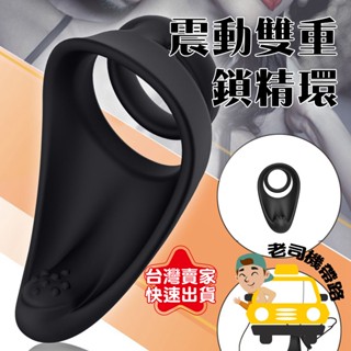 大象 電動三重束精套 雙環鎖精環 電動鎖精環持久環 男性屌環 蛋蛋按摩器 跳蛋 鎖精延時環 情趣用品 手指跳蛋